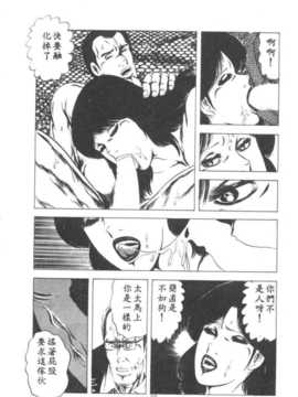 [あがた有為] 若奧樣の休日_032