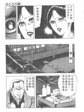 [あがた有為] 若奧樣の休日_043