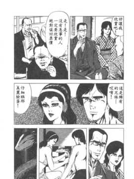 [あがた有為] 若奧樣の休日_044