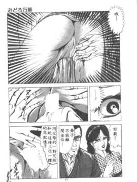 [あがた有為] 若奧樣の休日_047