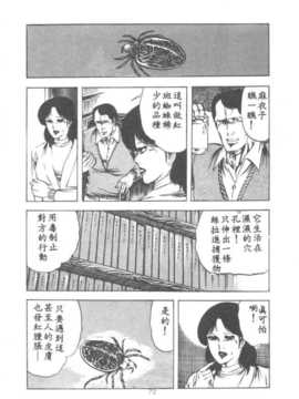 [あがた有為] 若奧樣の休日_072
