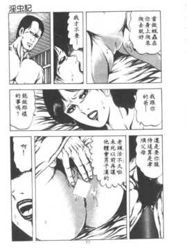 [あがた有為] 若奧樣の休日_077