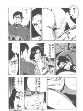 [あがた有為] 若奧樣の休日_106