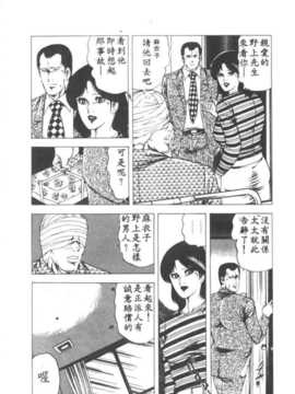 [あがた有為] 若奧樣の休日_110