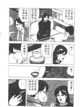 [あがた有為] 若奧樣の休日_128