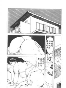 [あがた有為] 若奧樣の休日_144