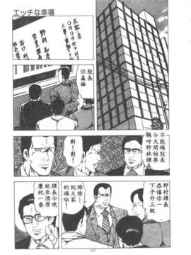 [あがた有為] 若奧樣の休日_147