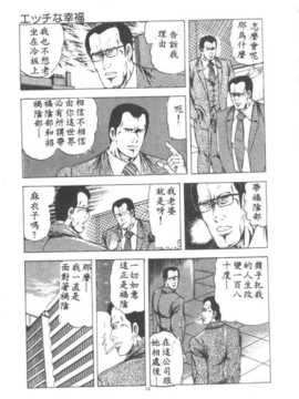 [あがた有為] 若奧樣の休日_149