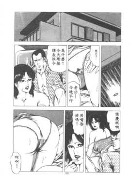 [あがた有為] 若奧樣の休日_156