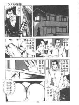 [あがた有為] 若奧樣の休日_159