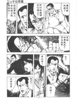 [あがた有為] 若奧樣の休日_161
