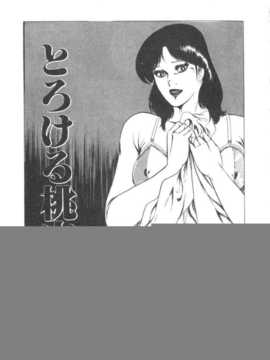 [あがた有為] 若奧樣の休日_163