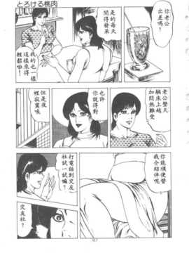[あがた有為] 若奧樣の休日_167