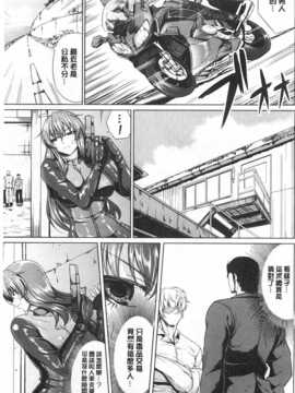 [kinntarou] 監禁受精ファイル [Chinese] [黑暗掃圖]_0006