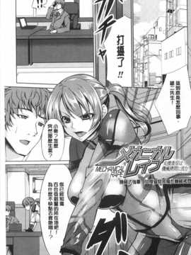 [kinntarou] 監禁受精ファイル [Chinese] [黑暗掃圖]_0024