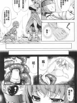 [kinntarou] 監禁受精ファイル [Chinese] [黑暗掃圖]_0044