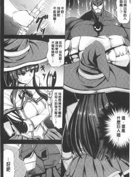 [kinntarou] 監禁受精ファイル [Chinese] [黑暗掃圖]_0059