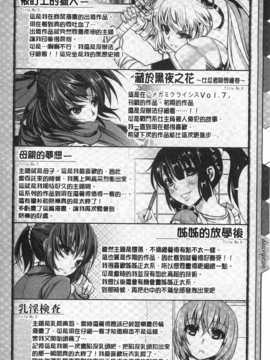 [kinntarou] 監禁受精ファイル [Chinese] [黑暗掃圖]_0115