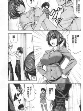[kinntarou] 監禁受精ファイル [Chinese] [黑暗掃圖]_0137