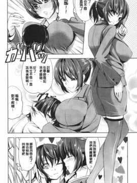 [kinntarou] 監禁受精ファイル [Chinese] [黑暗掃圖]_0138