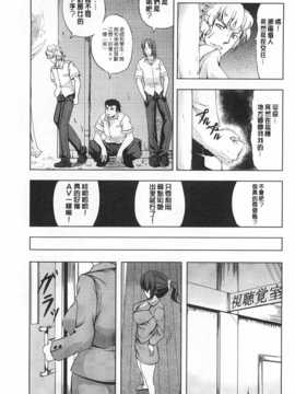 [kinntarou] 監禁受精ファイル [Chinese] [黑暗掃圖]_0139