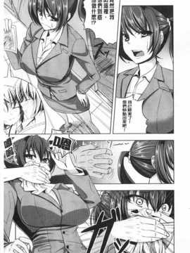 [kinntarou] 監禁受精ファイル [Chinese] [黑暗掃圖]_0140