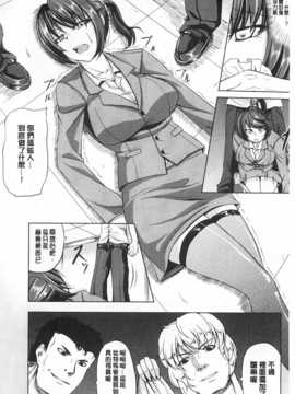 [kinntarou] 監禁受精ファイル [Chinese] [黑暗掃圖]_0141