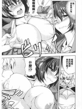 [kinntarou] 監禁受精ファイル [Chinese] [黑暗掃圖]_0142