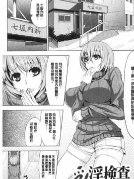 [kinntarou] 監禁受精ファイル [Chinese] [黑暗掃圖]_0156