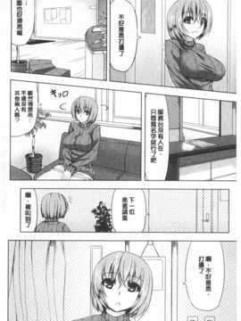 [kinntarou] 監禁受精ファイル [Chinese] [黑暗掃圖]_0157
