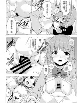 【CE家族社】(C86) [Sweet Avenue (カヅチ, 高坂曇天, 御眼鏡)] チョコレートショップ (アイドルマスター シンデレラガールズ)_CE_733_009
