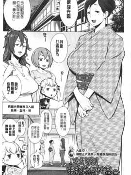 [アガタ] ママ×パコ［完全版］ [Chinese] [黑暗掃圖]_0006