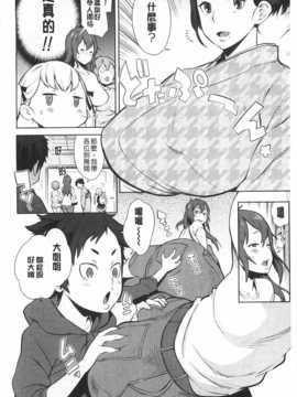 [アガタ] ママ×パコ［完全版］ [Chinese] [黑暗掃圖]_0007