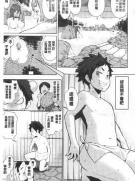 [アガタ] ママ×パコ［完全版］ [Chinese] [黑暗掃圖]_0010
