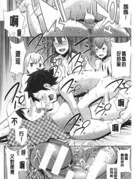 [アガタ] ママ×パコ［完全版］ [Chinese] [黑暗掃圖]_0045