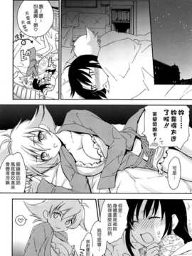 (漢化組漢化組#119) [結城焔] モーツァルトニ恋して_006