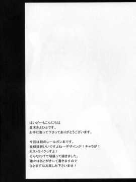 (C84) (同人誌) [T.cop] 女王蜘蛛 [とある科学の超電磁砲]_03_03