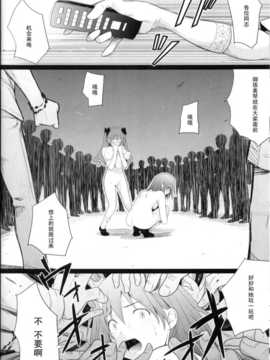 (C84) (同人誌) [T.cop] 女王蜘蛛 [とある科学の超電磁砲]_15_15