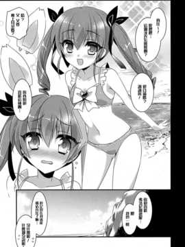 【CE家族社】(C86) [hlz (鎖ノム)] D.D.Kingdom5 (DOG DAYS)_CE_736_004