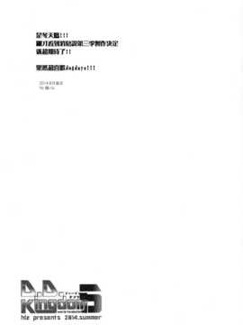 【CE家族社】(C86) [hlz (鎖ノム)] D.D.Kingdom5 (DOG DAYS)_CE_736_012