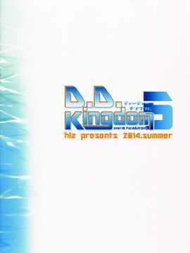 【CE家族社】(C86) [hlz (鎖ノム)] D.D.Kingdom5 (DOG DAYS)_CE_736_014