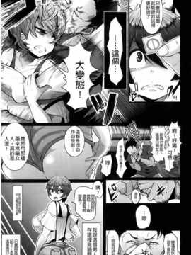 [麻油雞掃圖][しょむ] 被虐ト拘束_0030