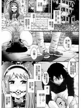 [麻油雞掃圖][しょむ] 被虐ト拘束_0068