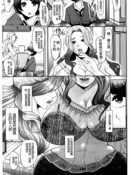 [麻油雞掃圖][しょむ] 被虐ト拘束_0092