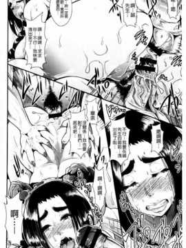 [麻油雞掃圖][しょむ] 被虐ト拘束_0131
