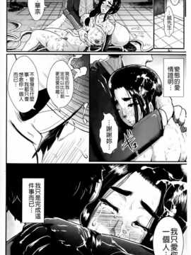 [麻油雞掃圖][しょむ] 被虐ト拘束_0133