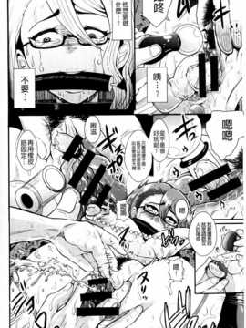 [麻油雞掃圖][しょむ] 被虐ト拘束_0143