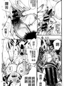 [麻油雞掃圖][しょむ] 被虐ト拘束_0164