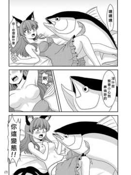 [E project (Go3)] 鮪 (朹方project) [好鮪柯個人翻譯]_007