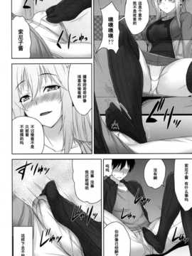 [Σ-Arts (神毛物由宇)] ドエスニコミ (すーぱーそに子)_007